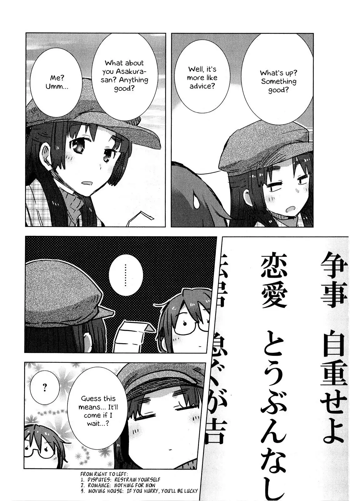 Nagato Yuki-chan No Shoushitsu Chapter 59 13